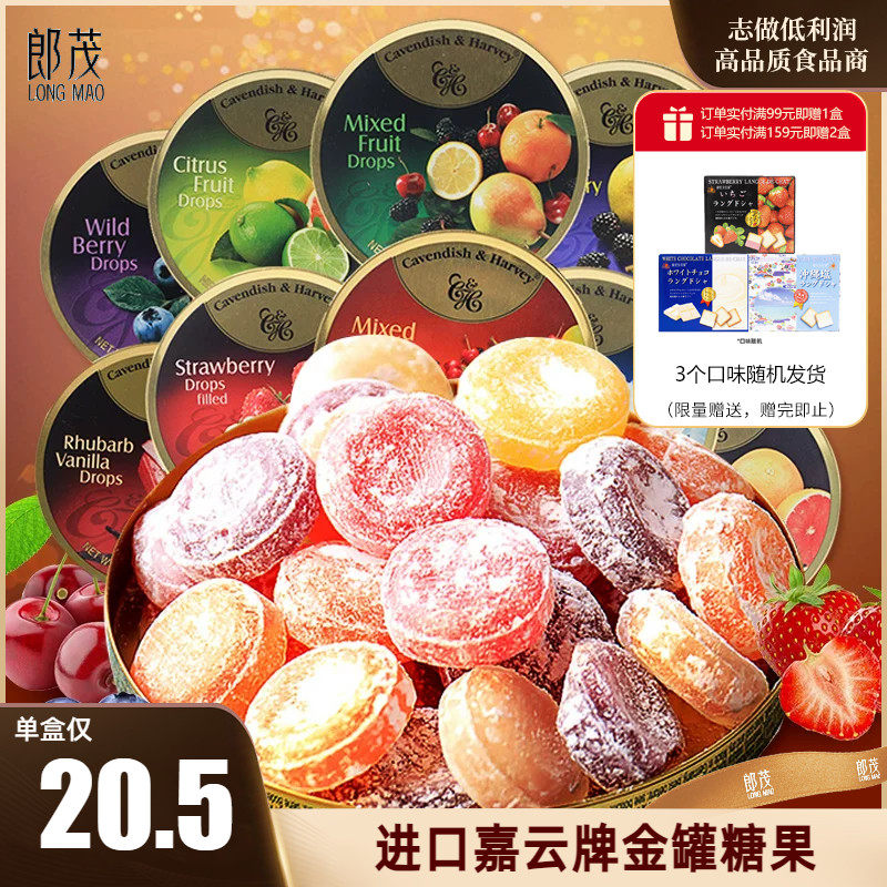 德国进口嘉云糖200g混合水果味铁盒水果糖薄荷硬糖果零食礼盒罐装