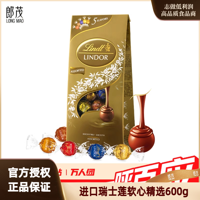 Lindt瑞士莲进口软心精选牛奶巧克力球黑巧榛仁600克礼物