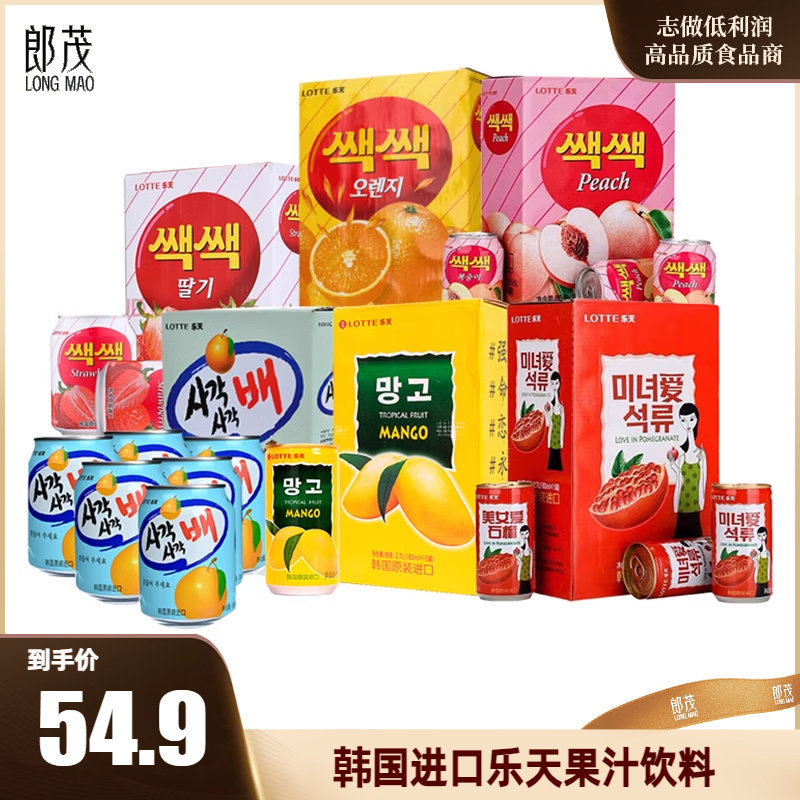 LOTTE乐天韩国进口果汁饮料网红果肉芒果汁草莓汁橙汁桃汁整箱装