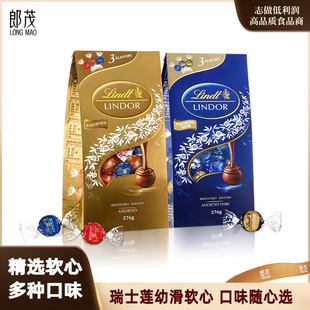 Lindt瑞士莲软心精选黑巧克力276g喜糖零食糖果节日送礼进口零食