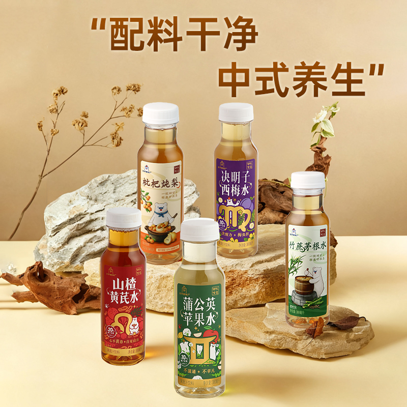 甘饮有道决明子西梅山楂黄芪饮料