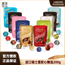 Lindt瑞士莲软心特浓黑白巧克力分享装200g节日礼物零食