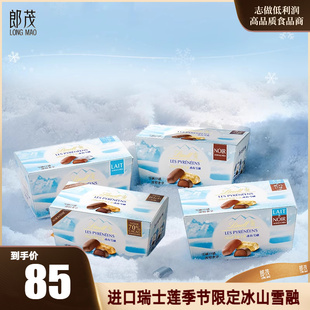 Lindt瑞士莲冰山雪融巧克力牛奶精选黑巧克力24粒圣诞节生日礼物