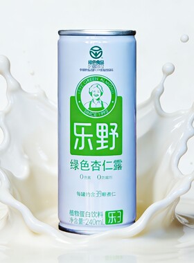 承德特产平泉乐野杏仁露乐3原味杏仁露植物蛋白饮料240mlx20饮品