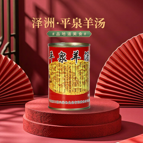 河北承德特产蒙满食品羊杂汤羊肉汤小吃平泉羊汤格林羊汤单罐头装