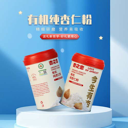 承德特产平泉亚欧杏仁粉杏之恋脱苦有机纯杏仁粉代早餐冲饮粉饮品