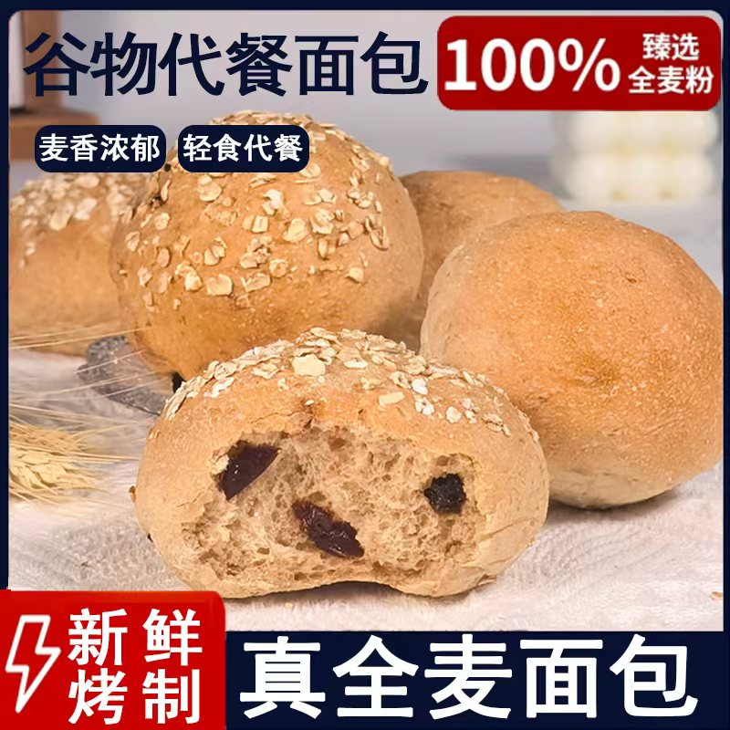 怡锦春全麦面包燕麦粗粮0脂面包