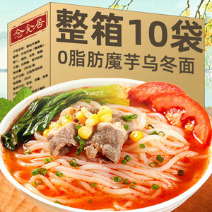 魔芋乌冬面凉面0脂肪即食免煮速食代餐饱腹低控卡面魔芋面旗舰店