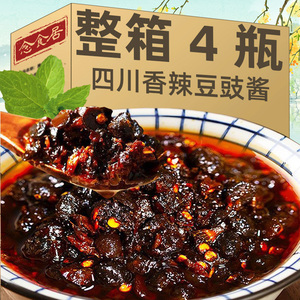 四川麻辣豆豉原味正宗香辣风味豆鼓干豆豉粒下饭菜特产豆食辣椒酱