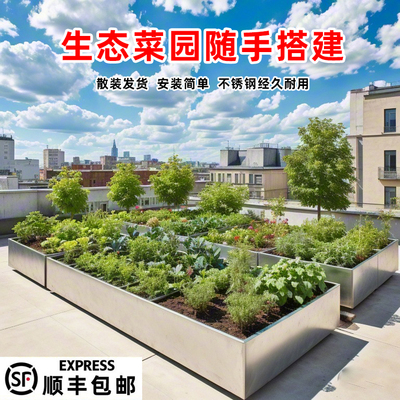 不锈钢花箱楼顶阳台花园种植箱长方形花盆花槽铁艺花箱金属种植箱