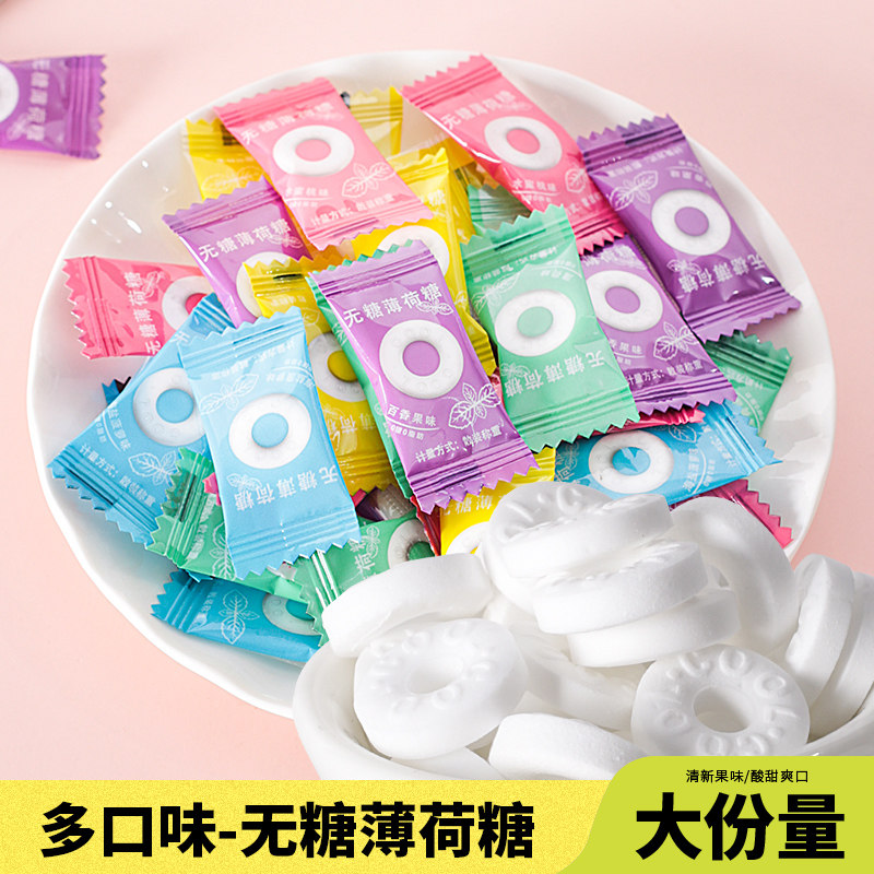 正品无糖薄荷糖火锅酒店商务招待润喉约会糖散装批发清凉混合口味