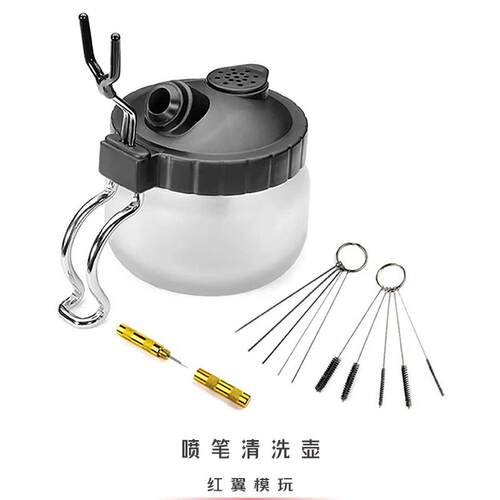 喷笔清洗壶废液收集器