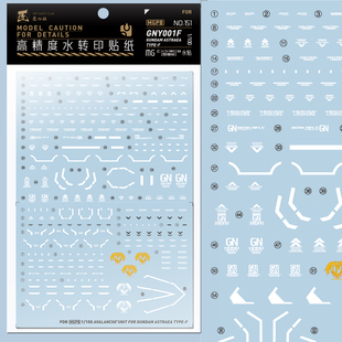 匠心社 MG 1/100 MG正义女神F水贴+雪崩装备水贴 高精度水贴纸
