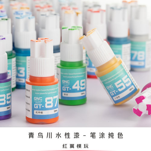 笔涂纯色高达上色青鸟川水性漆