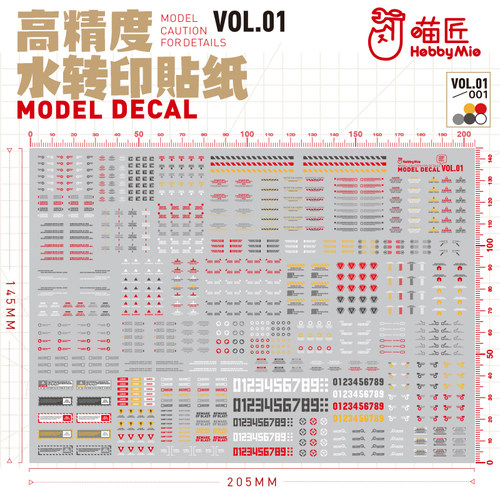喵匠VOL1通用型高达模型水贴纸