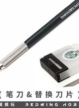 田宫雕刻刀水口模型制作工具笔刀