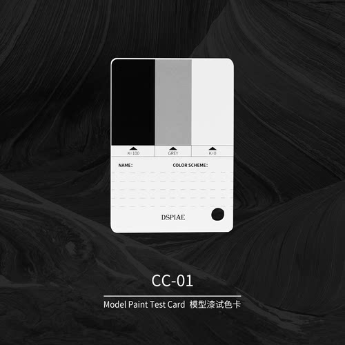 迪斯派CC-01漆试色模型喷涂改色