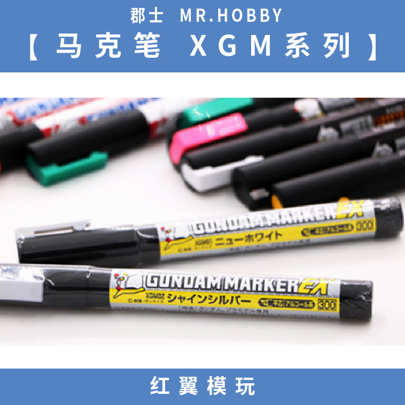 郡士马克笔银色模型涂装图片