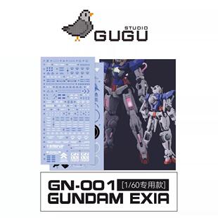 咕厂长 PG能天使高达水贴 高达模型高精度水贴水转印纸