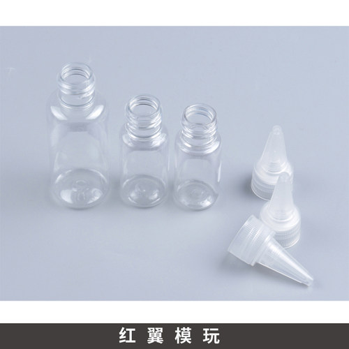尖嘴瓶油漆溶剂调漆调色