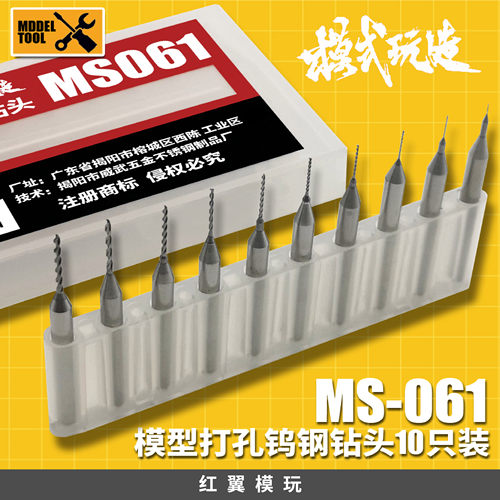 玩造钨钢钻头打桩高达模型手办