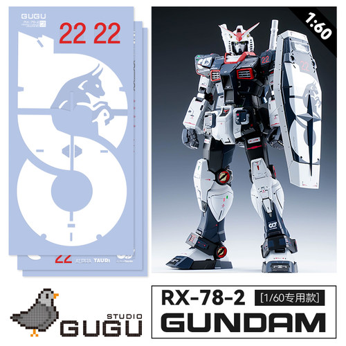 PGU1/60RX-78元祖高达水贴