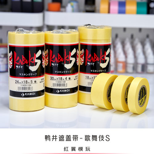 鸭井歌舞伎S田宫平替遮盖带