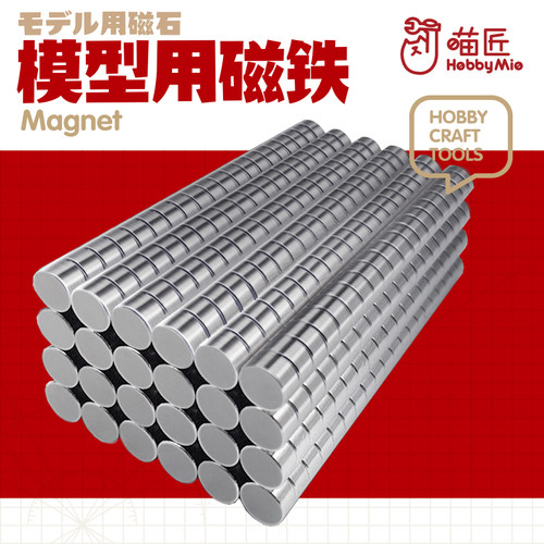 喵匠强力磁桩拼装模型打桩磁铁