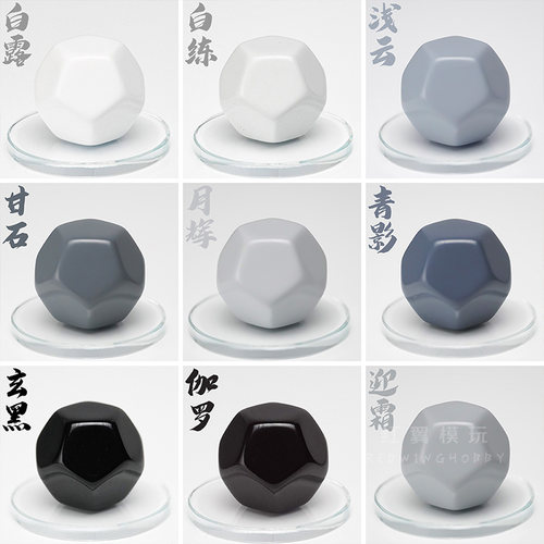 骑士模型漆灰色油性预调漆高达