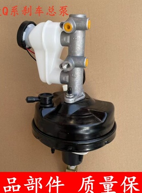 适配御捷GDG4Q5SQ6祥和260乐唯V5V3V2刹车制动总泵油泵Q系制动泵