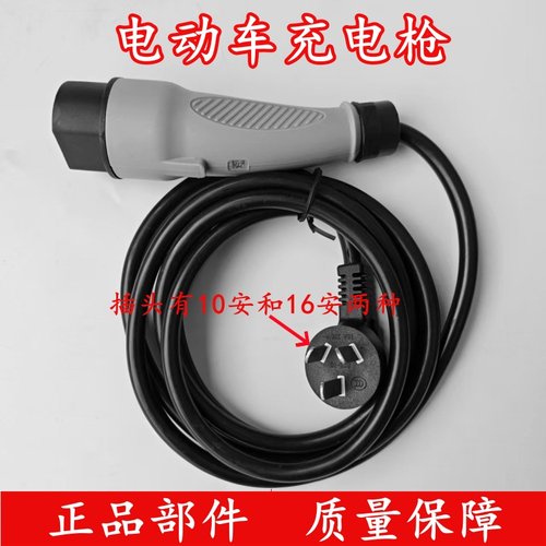 电动车充电线充电器充电枪