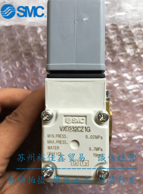日本SMC原装正品电磁阀VXD232CZ1G假一罚十！