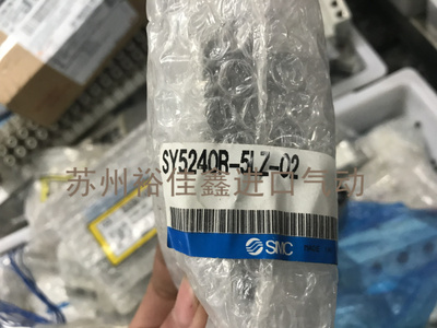 正品SMC电磁阀 SY5240R-5LZ-02 现货供应