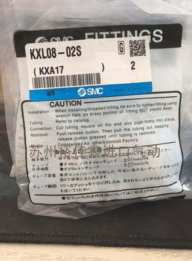 SMC正品 KXL08-02S旋转式快换接头原装全新