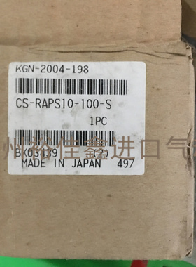 全新正品小金井气缸 CS-RAPS10-100-S 现货