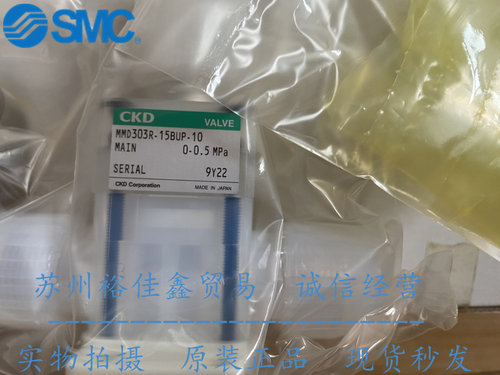 原装MMD303R-15BUP-10CKD