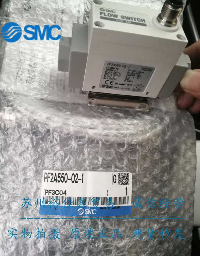 日本SMC原装正品流量器PF2A510-01-1 现货供应！！