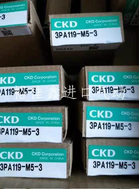 全新原装CKD电磁阀3PA119-M5-3 现货