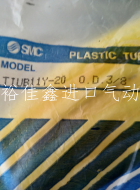 原装SMC聚氨酯管气管TIUB11Y-20 20M 现货