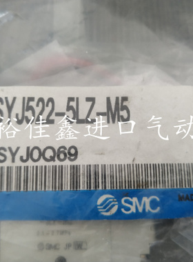 现货 全新SMC电磁阀 SYJ522-5LZ-M5 正品