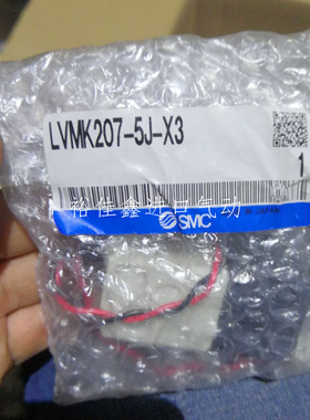 现货 日本原装正品SMC电磁阀LVMK207-5J-X3