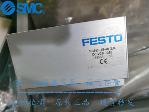 费斯托 FESTO平行气爪HGPLE-25-40-2,8-DC-VCSC-G85 555563现货