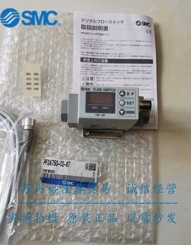 全新原装SMC流量开关PF2A710-02-67-M 现货供应！！
