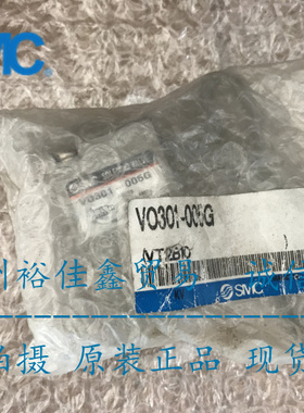 SMC全新原装电磁阀VO301-005G VO301-003G 现货