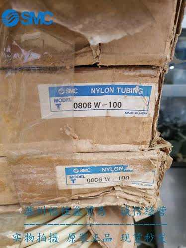 日本SMC原装正品气管T0806W-100 现货供应！！