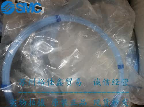 SMC原装正品氟素树脂气管 TH0604BU-20 现货
