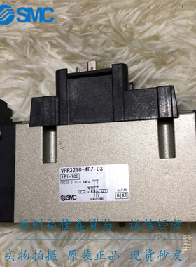全新原装日本SMC电磁阀VFR3210-4DZ-03 正品