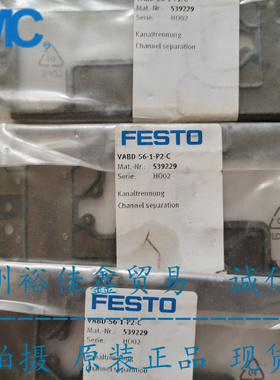 FESTO费斯托全新原装正品通道隔离 VABD-S6-1-P2-C 539229 现货