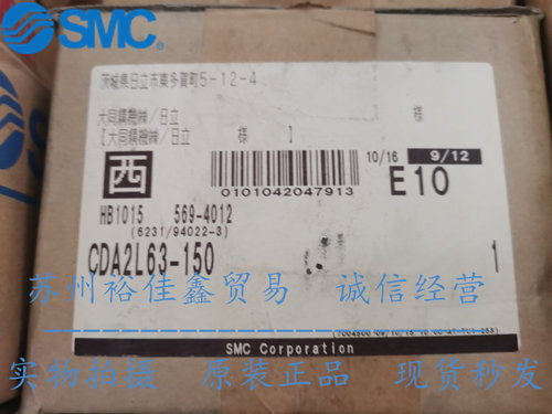 日本SMC原装正品标准气缸CDA2L63-150 现货供应！！