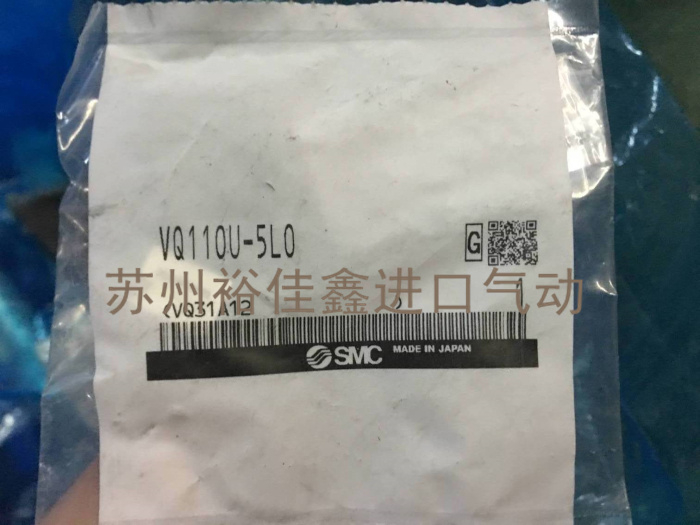 正品 SMC 电磁阀 VQ110U-5L0 现货供应